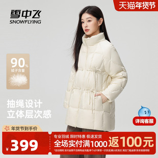 雪中飞2025冬新款女士A型立体可拆卸帽羽绒服设计感米白温暖合身