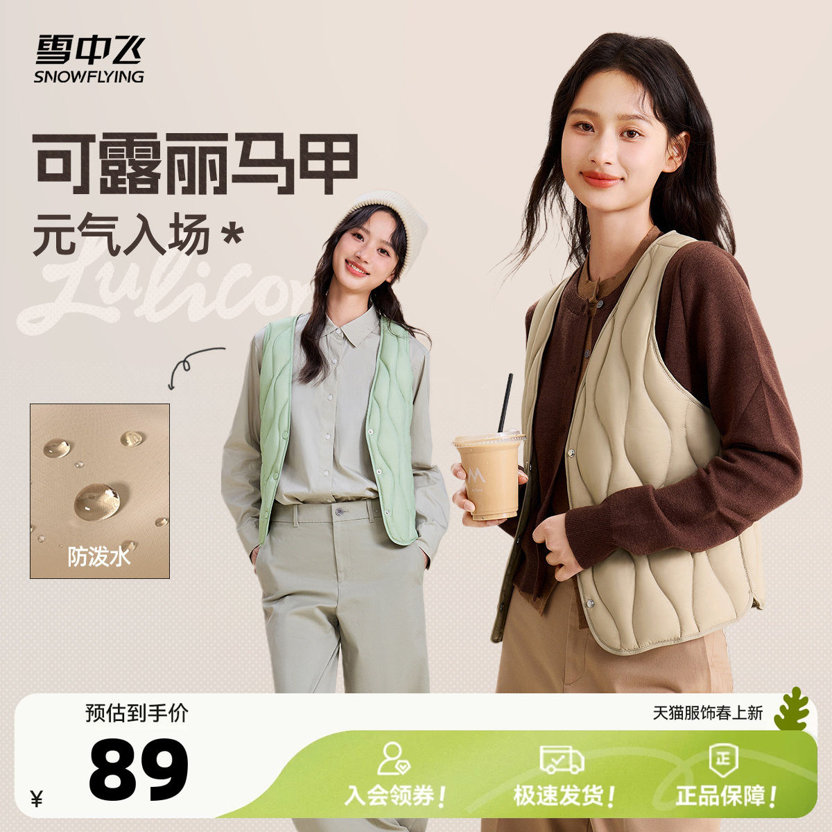 雪中飞2026春新款女士V领羽绒背心马甲可露丽紫色保暖叠穿轻薄