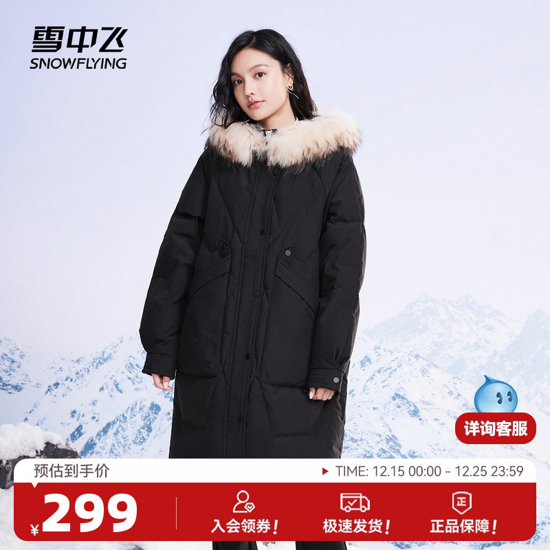 雪中飞秋冬新款大码中长款大毛领气质显瘦时尚保暖羽绒服