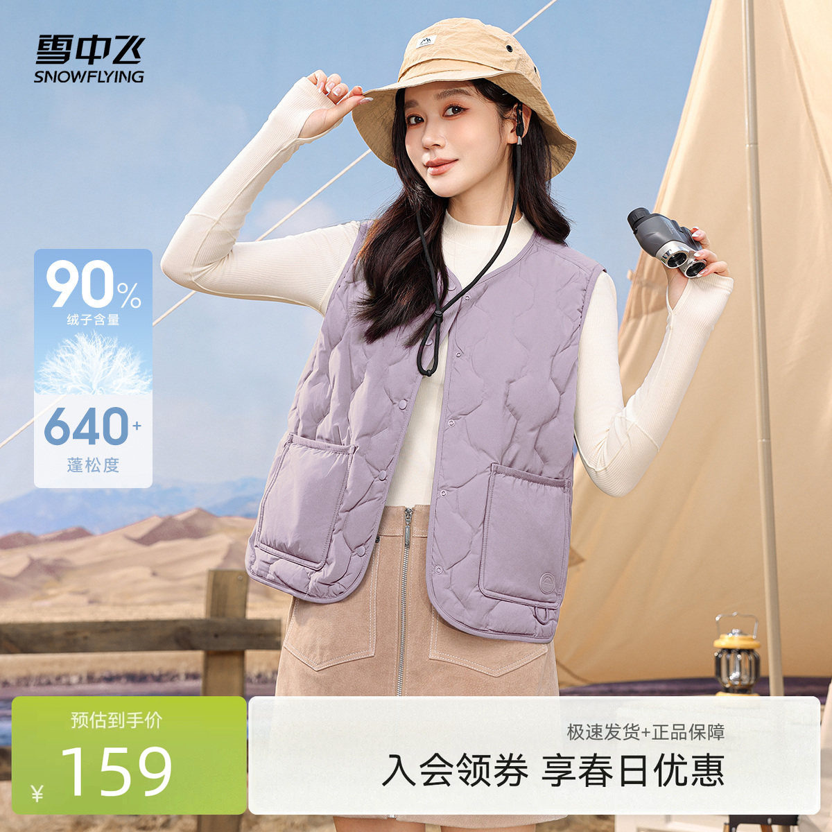 雪中飞2026春新款女士羽绒马甲背心百搭外穿户外休闲时尚圆领轻便