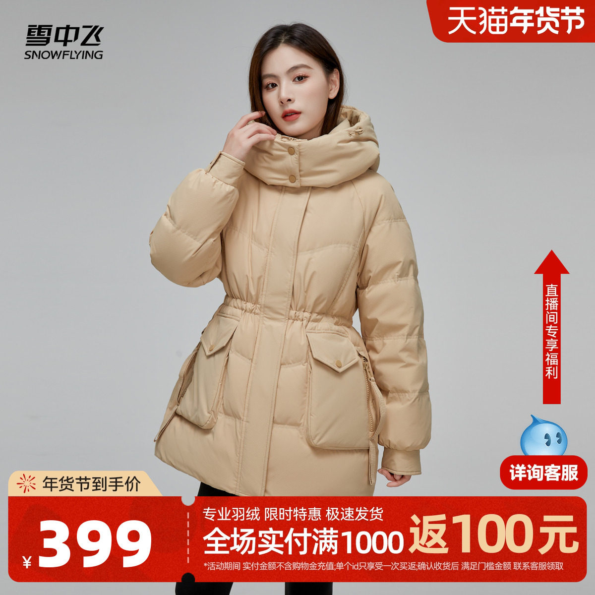 雪中飞2025冬新款女士短款羽绒服可收腰可拆卸帽气质温柔百搭暖
