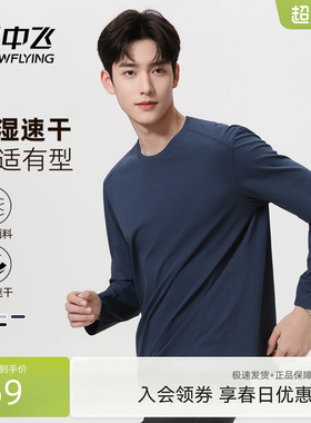 雪中飞速干长袖t恤男2026春秋新款藏青色打底衫男士运动健身衣PCD