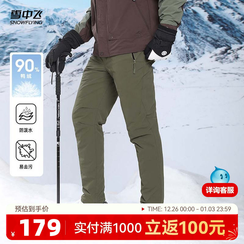 雪中飞2025冬新款男羽绒裤功能性防泼水易去污户外城野高腰松紧