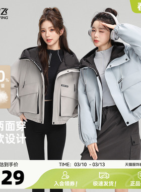 雪中飞2026春新款女生短高端工装韩版羽绒服两面穿小个子显高