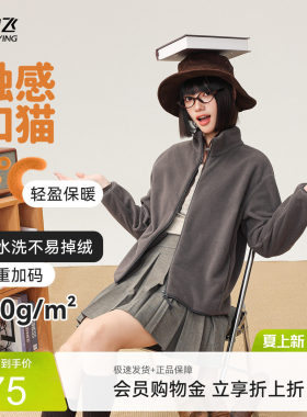2026新款摇粒绒春季外套