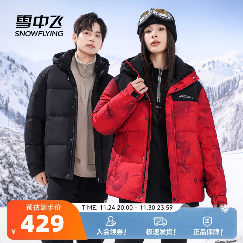 商务休闲短款羽绒服雪中飞连帽