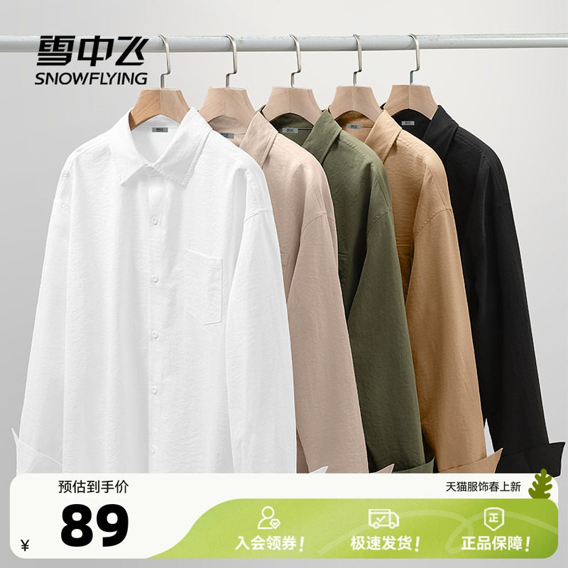 雪中飞衬衫男春季新款高级感叠穿休闲衬衣薄款宽松翻领外套潮PCD