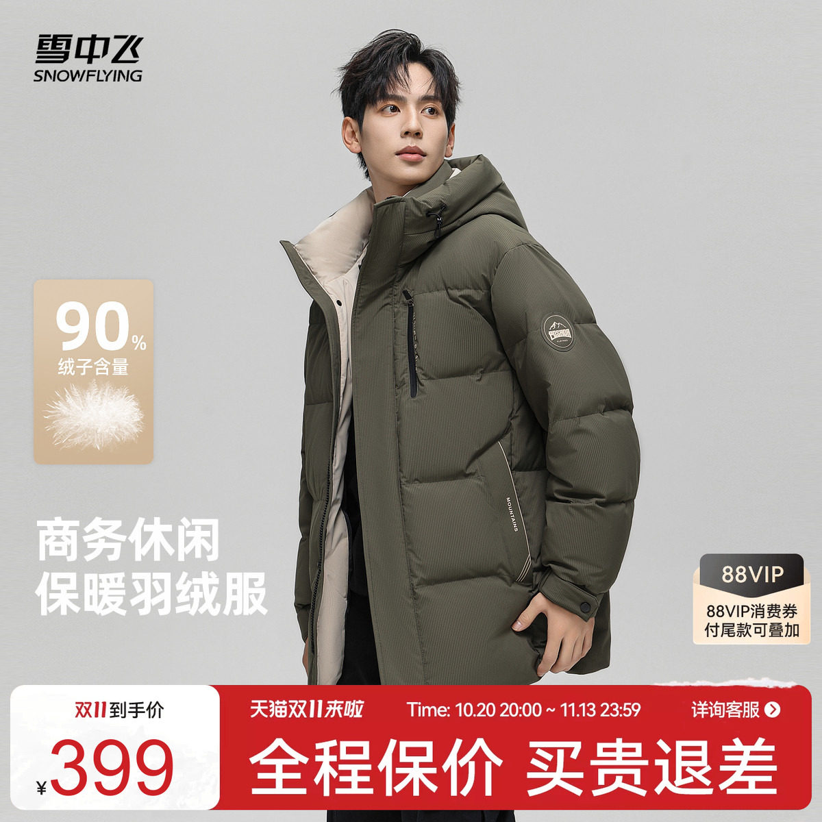 雪中飞户外时尚男士短款羽绒服