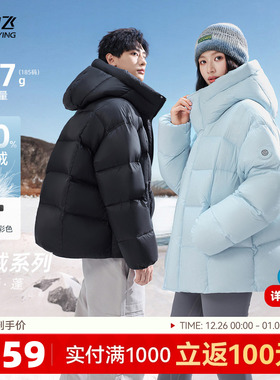 【云绒系列】雪中飞重磅新款25鹅绒高充绒羽绒服情侣多彩泡芙5格S