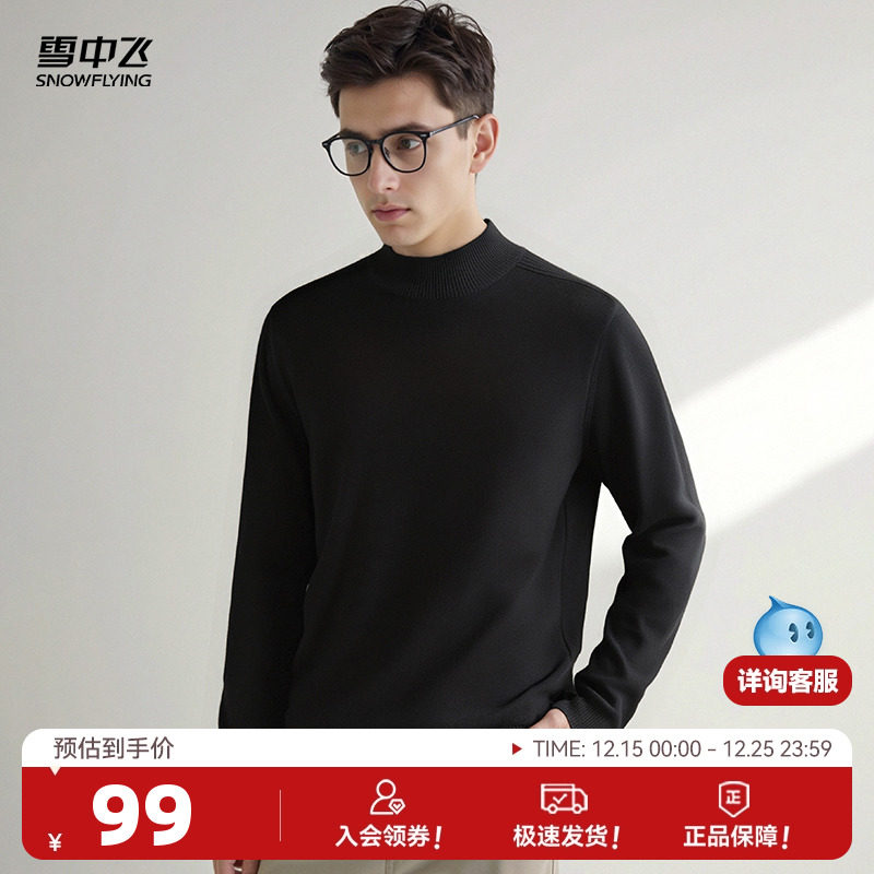 休闲针织衫SNOWFLYING/雪中飞
