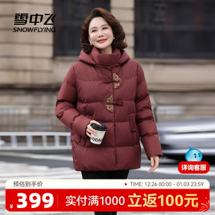 羽绒服女士妈妈花纹盘扣保暖洋红F 短款 雪中飞2025冬新款 新中式