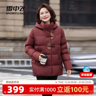 雪中飞国风盘扣短款羽绒服
