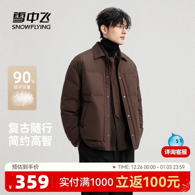 雪中飞2025冬新款羽绒服短款男士衬衫式商务休闲夹克保暖外套