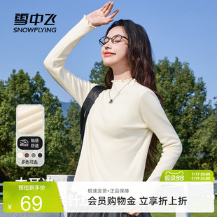 雪中飞木耳领打底毛衣女早春穿搭26新款女士法式气质内搭针织衫PC