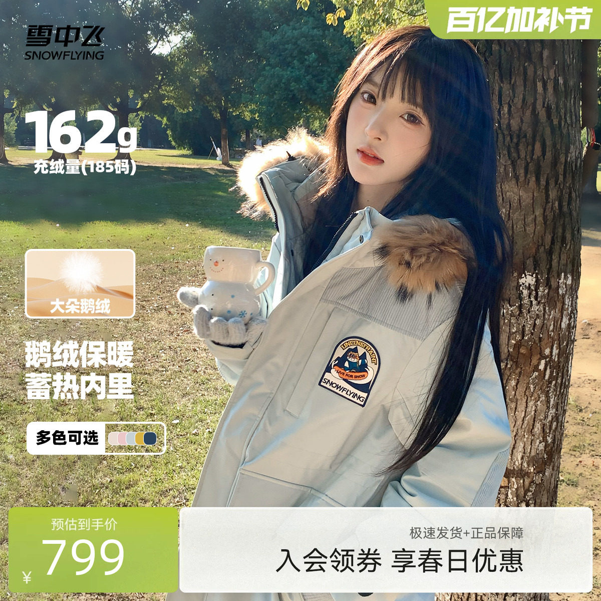 【红书爆款】雪中飞2026春新款男女鹅绒工装拼接奶咖羽绒服大毛领