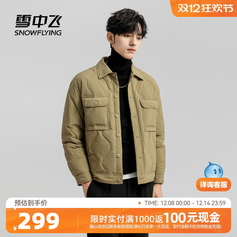 外套羽绒服雪中飞衬衫领