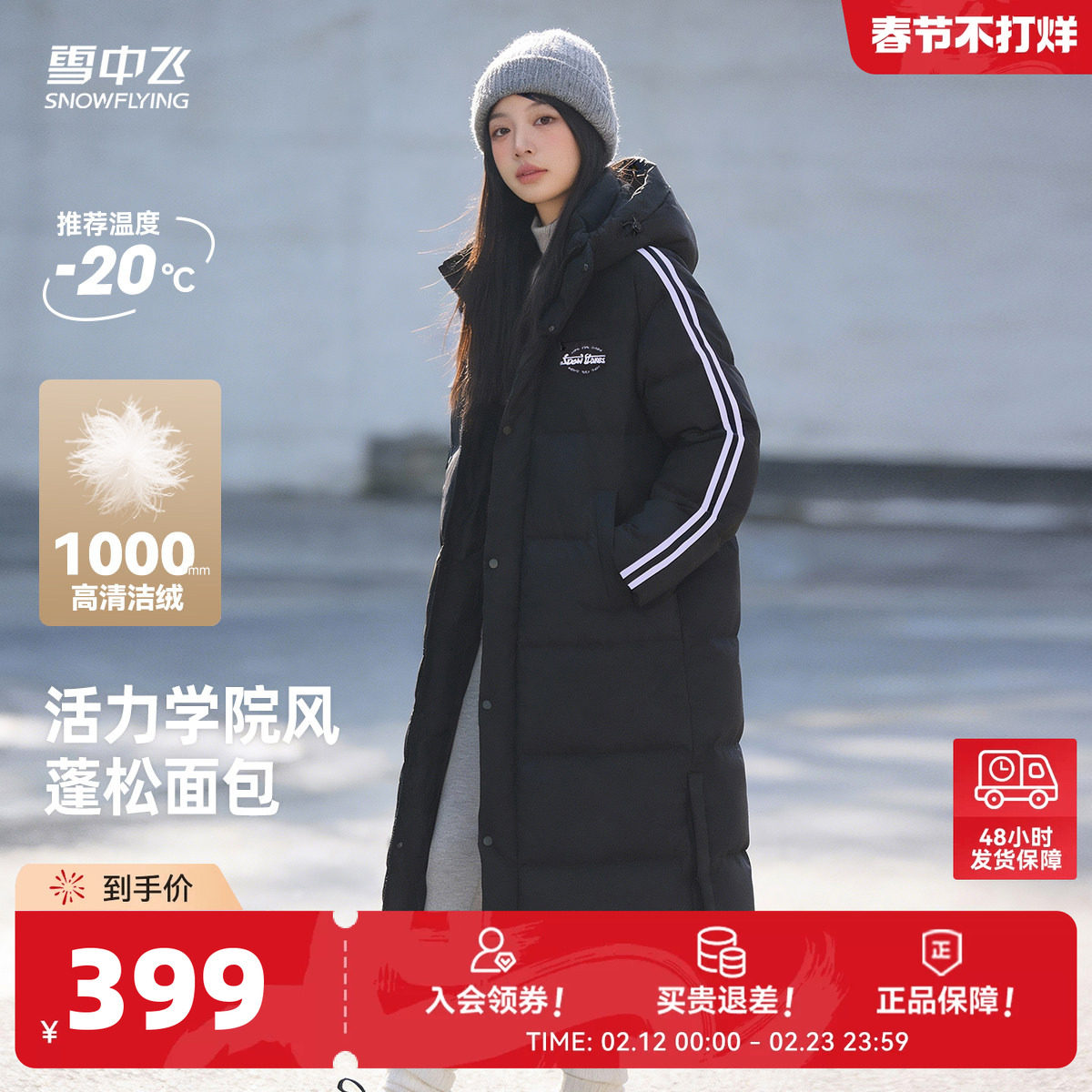 雪中飞2026秋装新款男女情侣长款连帽羽绒服青春运动时尚学院阳光