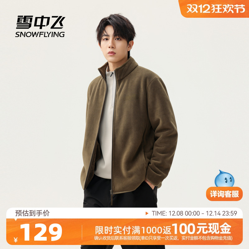雪中飞奥粒绒简约外套