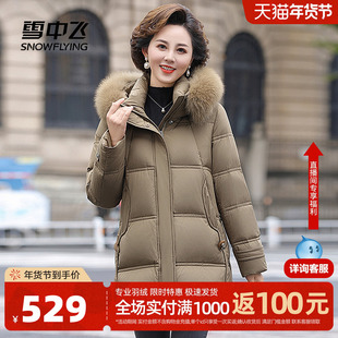 雪中飞2026春新款女士妈妈款中长羽绒服狐狸毛领保暖淑女洋气潮