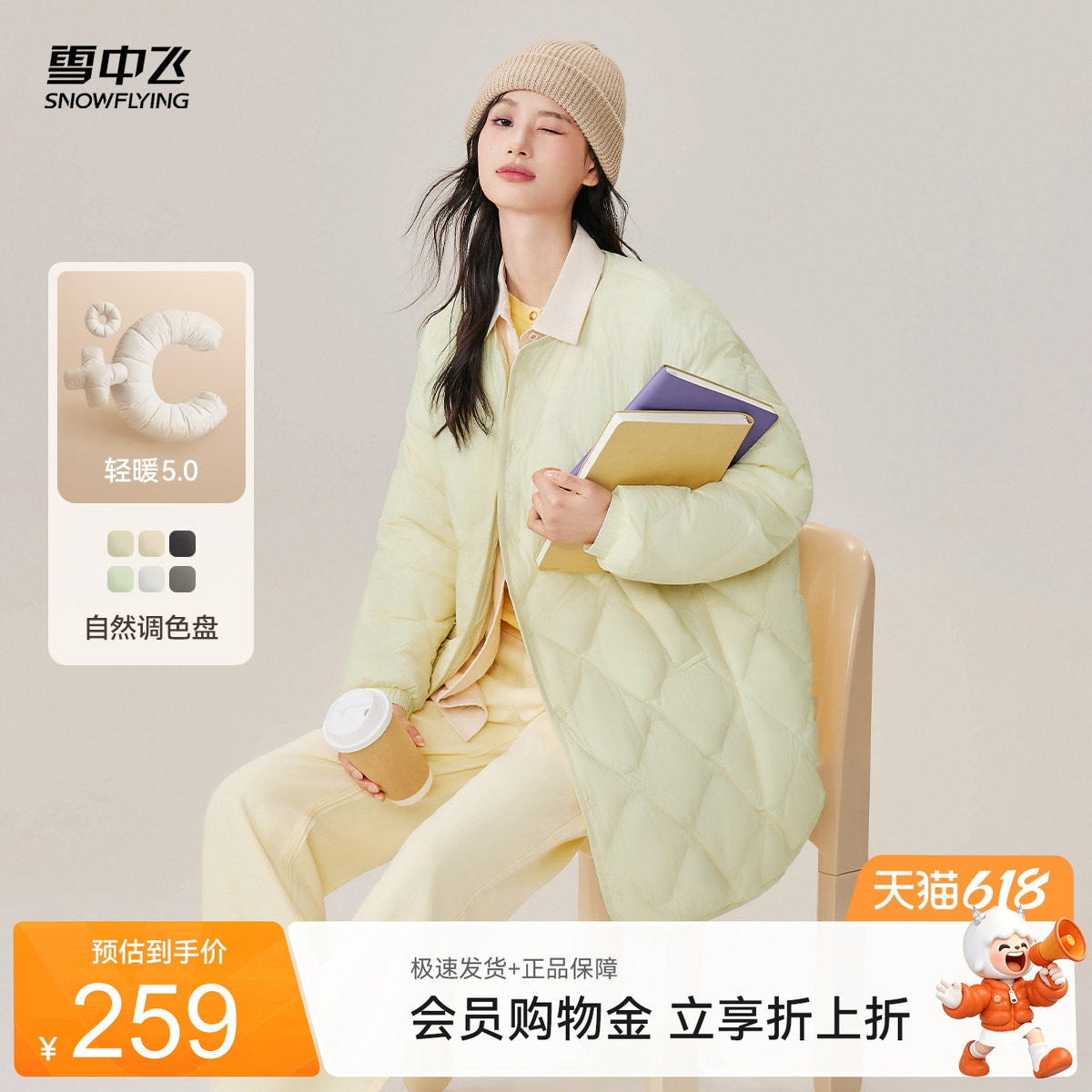雪中飞2026春装新款女士中长款菱格轻薄羽绒服时尚潮流外套百搭