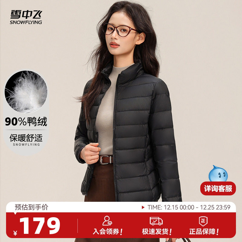 雪中飞25冬新款女士中性短款轻薄羽绒服纯色简约分格时尚百搭W