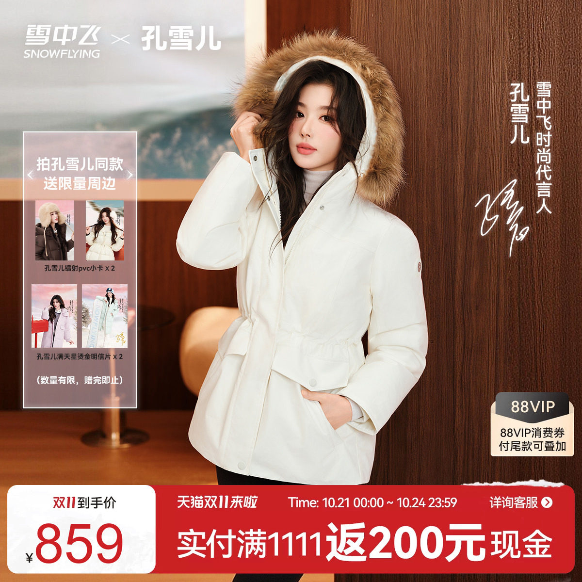 雪中飞26冬女貉毛领鹅绒羽绒服