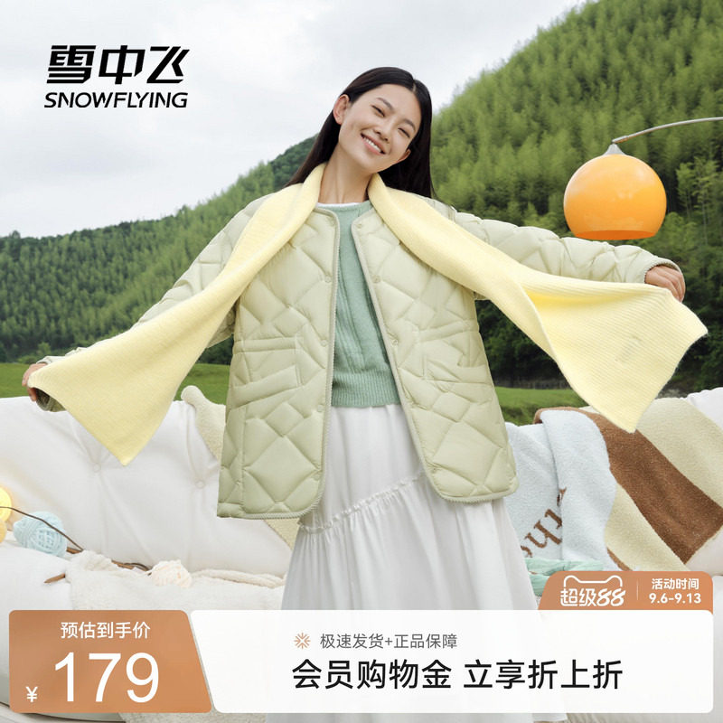 雪中飞轻暖短款秋羽绒
