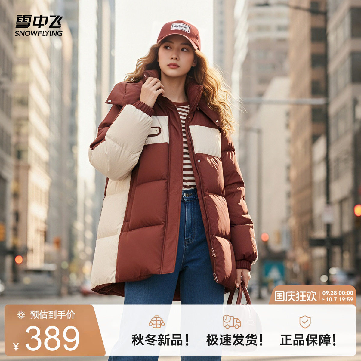 雪中飞2026秋冬新款女士羽绒服连帽拼接短款安可拉红穿搭韩版保暖