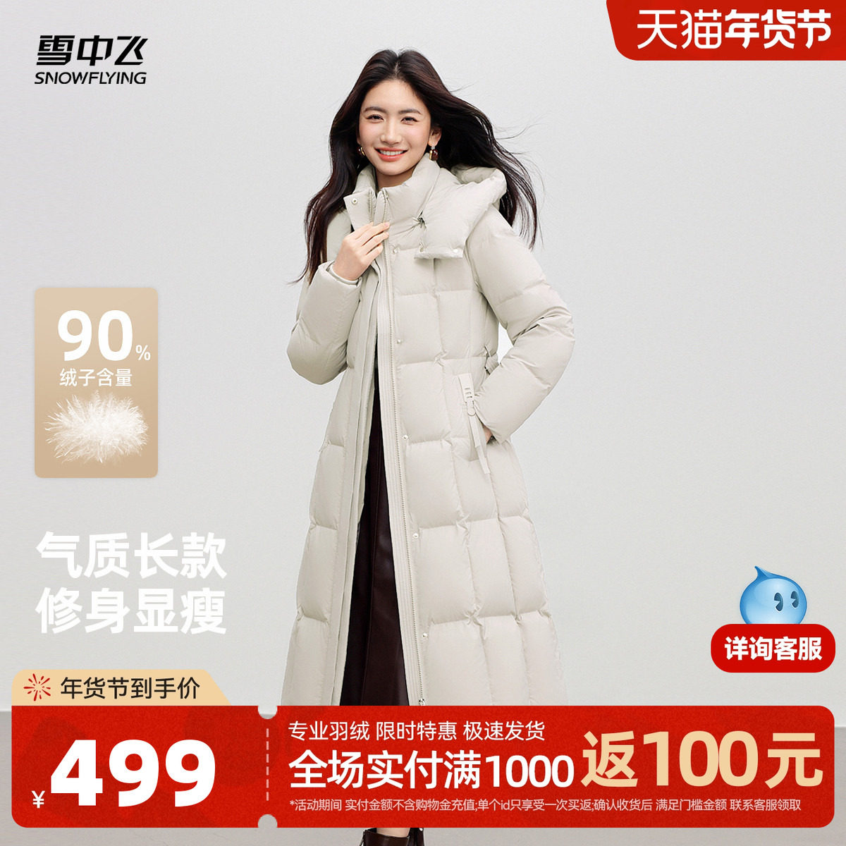 雪中飞2025冬新款羽绒服女士长款过膝收腰系带优雅时尚高级感