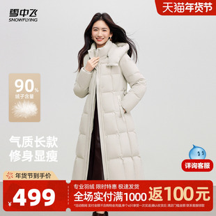 雪中飞2025冬新款羽绒服女士长款过膝收腰系带优雅时尚高级感