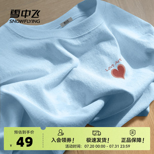 小个子宽松正肩半袖 雪中飞纯棉短袖 女装 t恤女夏季 上衣PC 2025新款