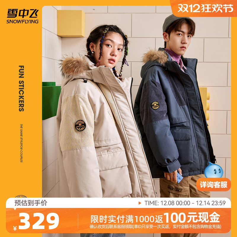 情侣时尚中长款羽绒服