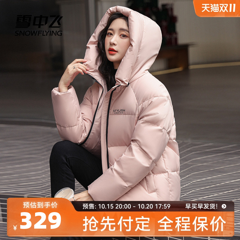 简约短款连帽羽绒服雪中飞休闲