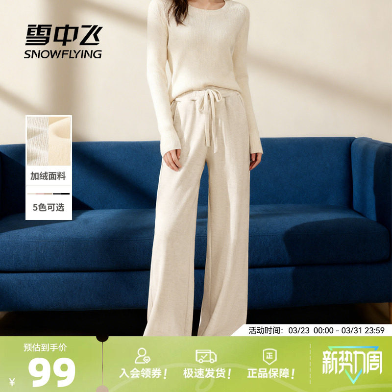 雪中飞加绒裤子女秋冬加厚2026新款阔腿裤小个子仿羊绒休闲长裤PC