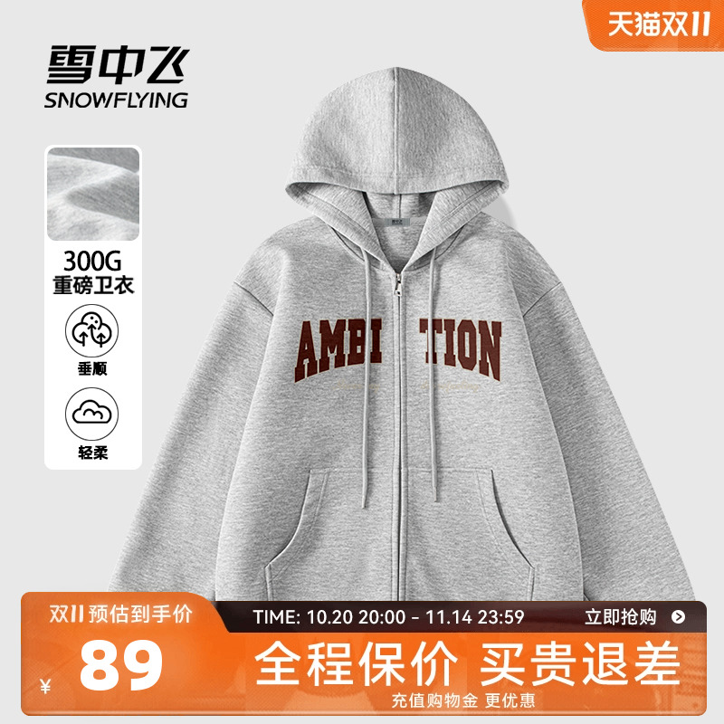 雪中飞灰色卫衣男初秋2025新款美式慵懒风开衫学生休闲连帽外套PC