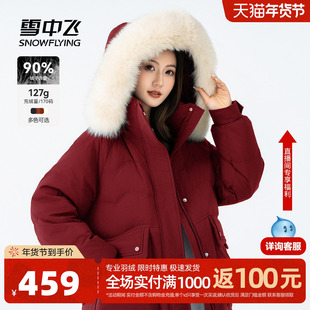 雪中飞2025冬新款女士中长狐狸毛领羽绒服温柔公主风保暖户外女