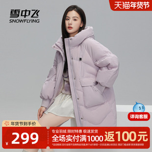 雪中飞2025秋冬新款女士中长款羽绒服插肩袖宫廷风淑女简约保暖