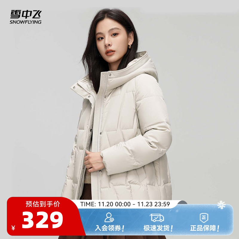 雪中飞2025冬新款女士短款连帽羽绒服时尚简约分格保暖咖棕H版
