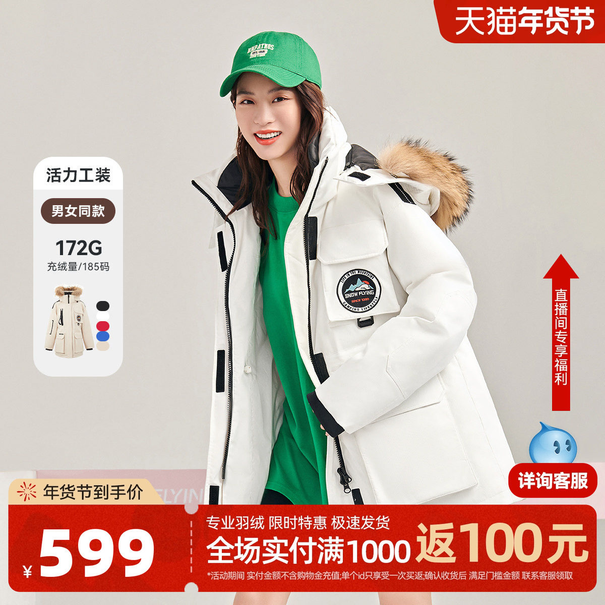雪中飞奶咖羽绒工装2026秋冬爆款男女同款鹅绒羽绒服派克貉子毛领