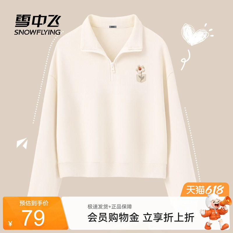 雪中飞卫衣女2026新款春韩系polo春外套小个子短款半拉链上衣PCF