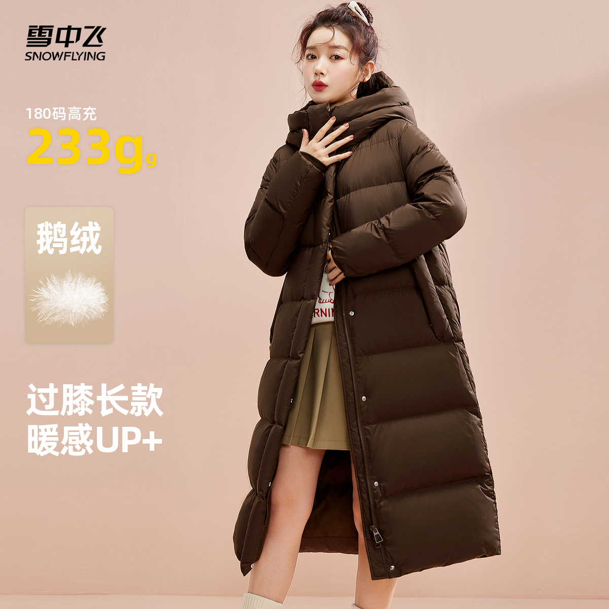 长款羽绒服雪中飞连帽