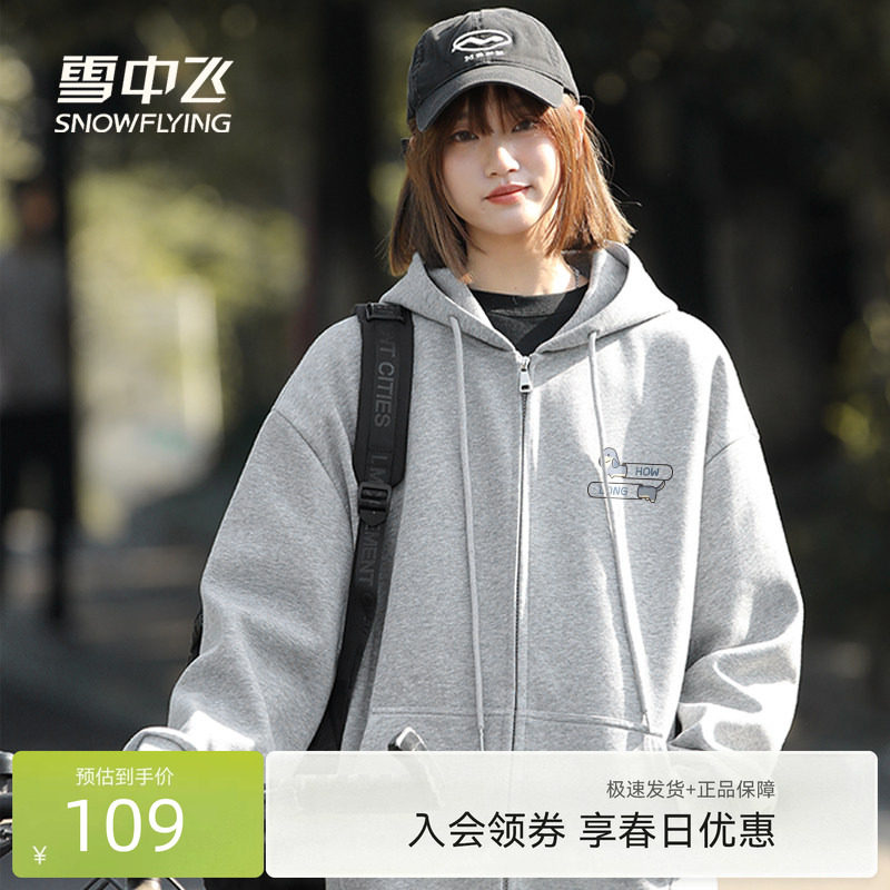 雪中飞灰色卫衣外套女秋季2026新款长袖上衣小个子连帽拉链开衫PC