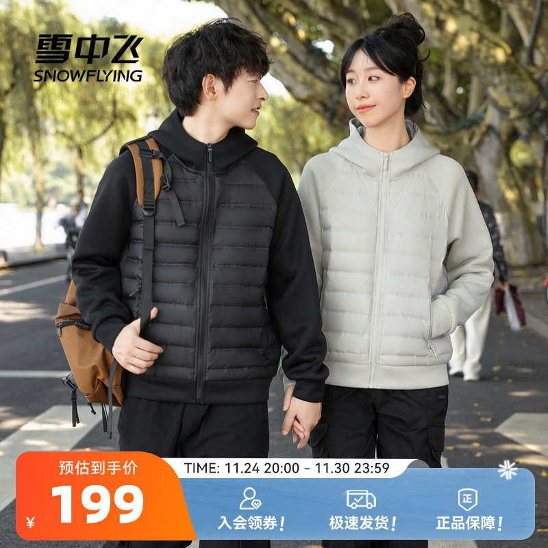 雪中飞情侣轻薄羽绒服