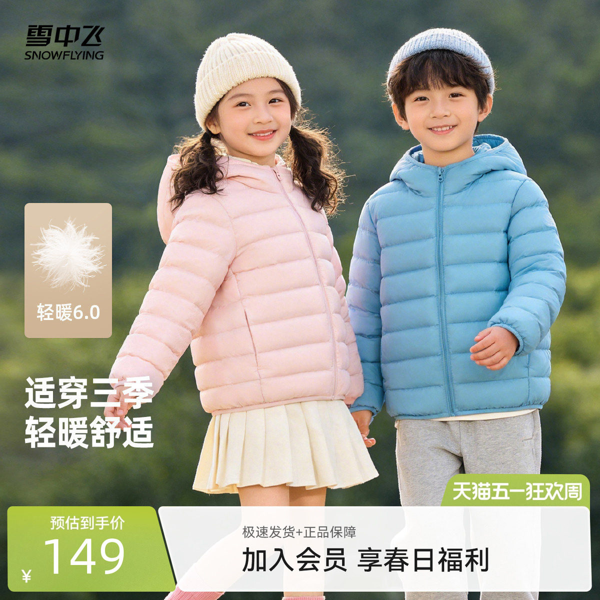 雪中飞2026春新款男女童90绒连帽经典排骨羽绒服纯色简约百搭舒适