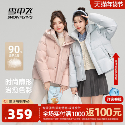 雪中飞2026春新款短款马卡龙色连帽面包服羽绒服廓形显瘦保暖
