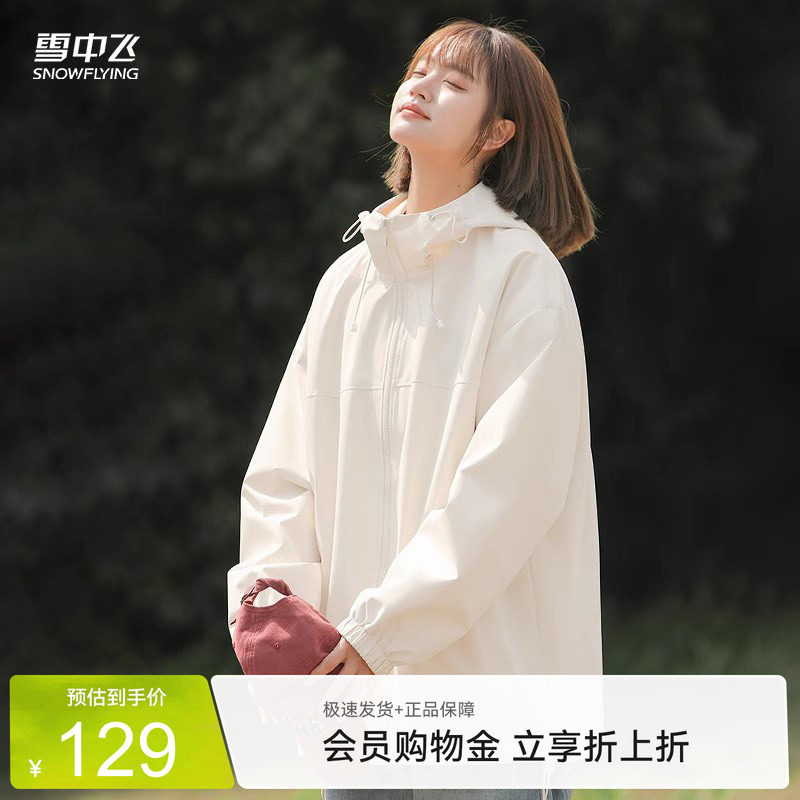雪中飞工装外套女早秋2026新款秋装女生防水登山服户外运动夹克PC