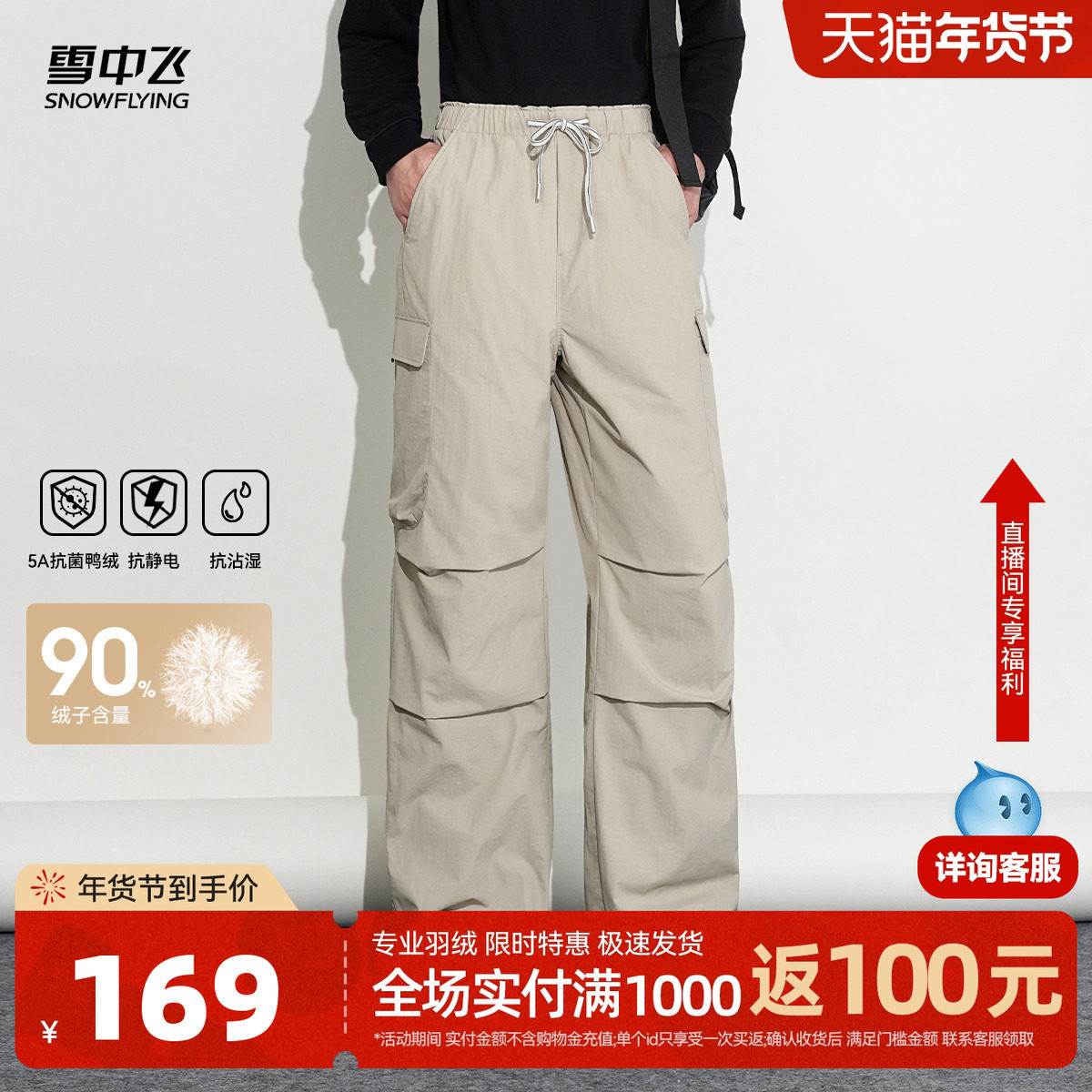 雪中飞2026春新款工装羽绒裤男女情侣户外休闲冲锋保暖伞兵裤百搭