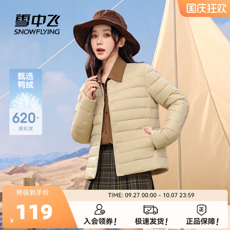 雪中飞短款内恤保暖轻薄羽绒服