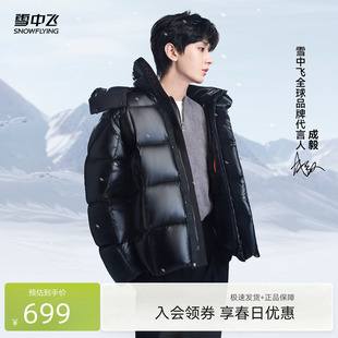雪中飞冰雪系列26秋新男女情侣短鹅绒服高充绒舒适厚 成毅同款