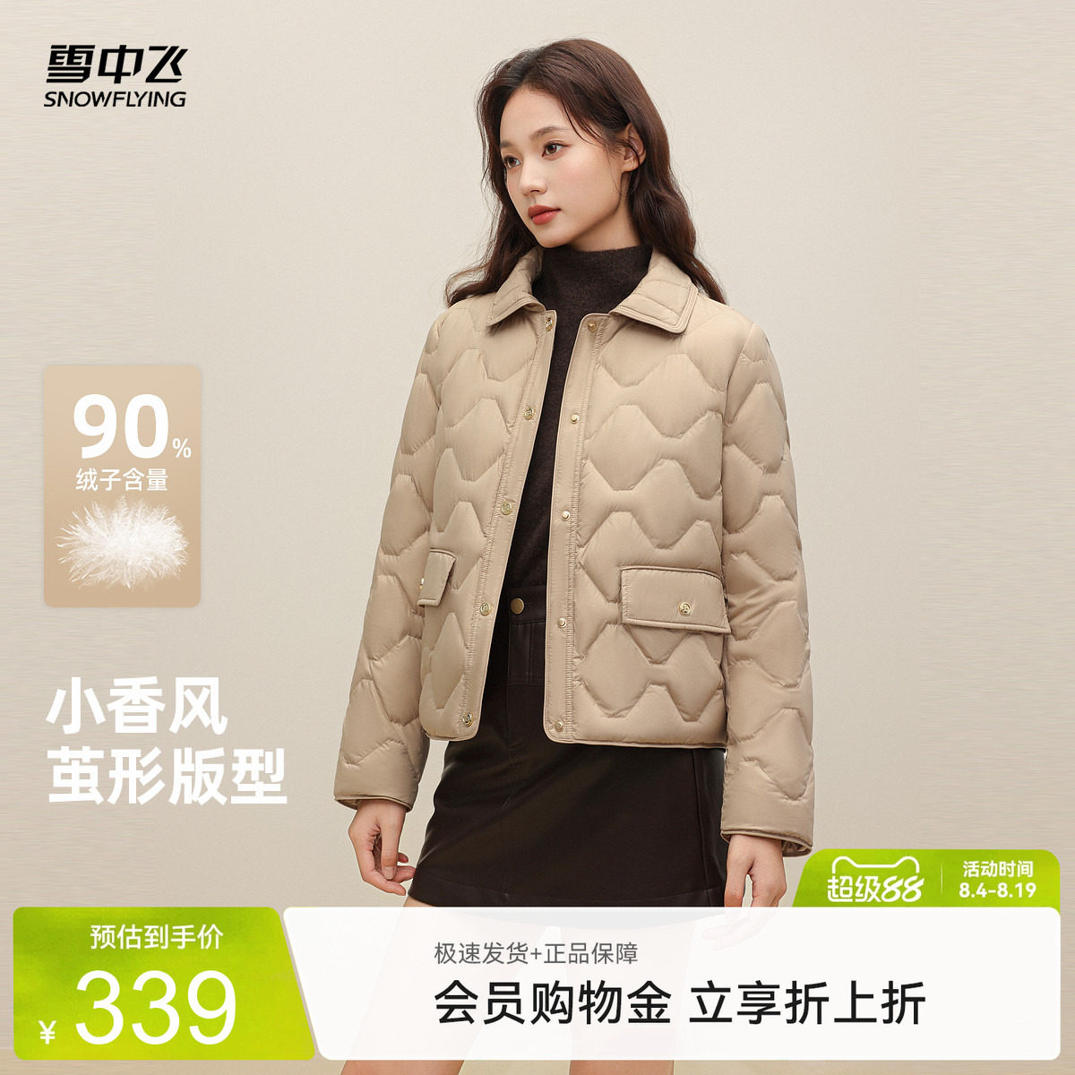 雪中飞2026秋新款羽绒服女冬小个子短通勤学院风外套中式小香风